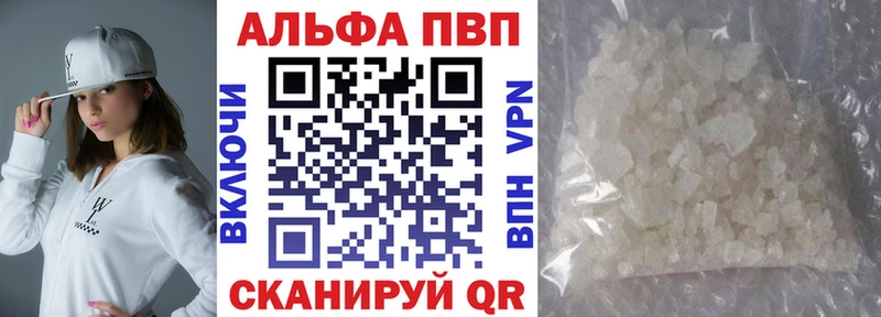 Alpha PVP СК  mega ссылки  Сорочинск 