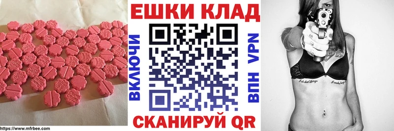 Экстази VHQ где купить наркоту Сорочинск