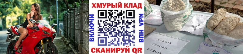 ГЕРОИН гречка  наркотики  Сорочинск 