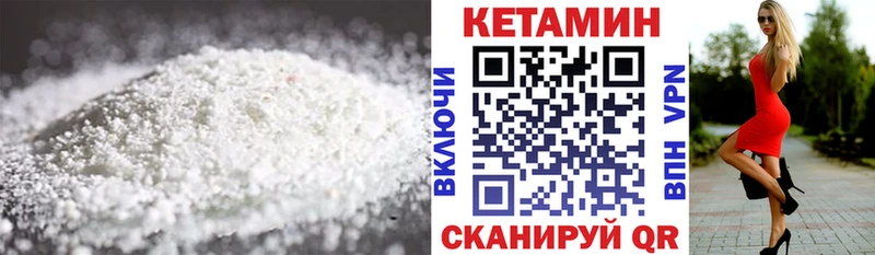 наркота  Сорочинск  Кетамин ketamine 