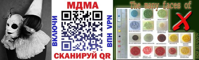 продажа наркотиков  Сорочинск  MDMA кристаллы 